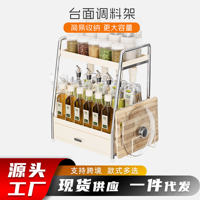 Estante de cocina de estilo crema Estante de condimento de encimera Condimento multicapa Estante de almacenamiento de vinagre de salsa de sal y aceite doméstico