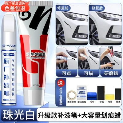 Silver Car Universal Pen Deep, Avtomobil boya qələmləri - pearlescent-white-upgraded-touch-up-paint-pen-upgraded-incremental-scratch-wax-4s-original-factory-special-sandpaper-soft-glue-towel-message-model-plus-color