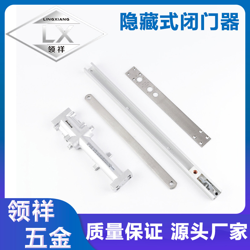 隐藏式闭门器厂家货源  暗装自动闭门器批发 开门器隐形闭门器