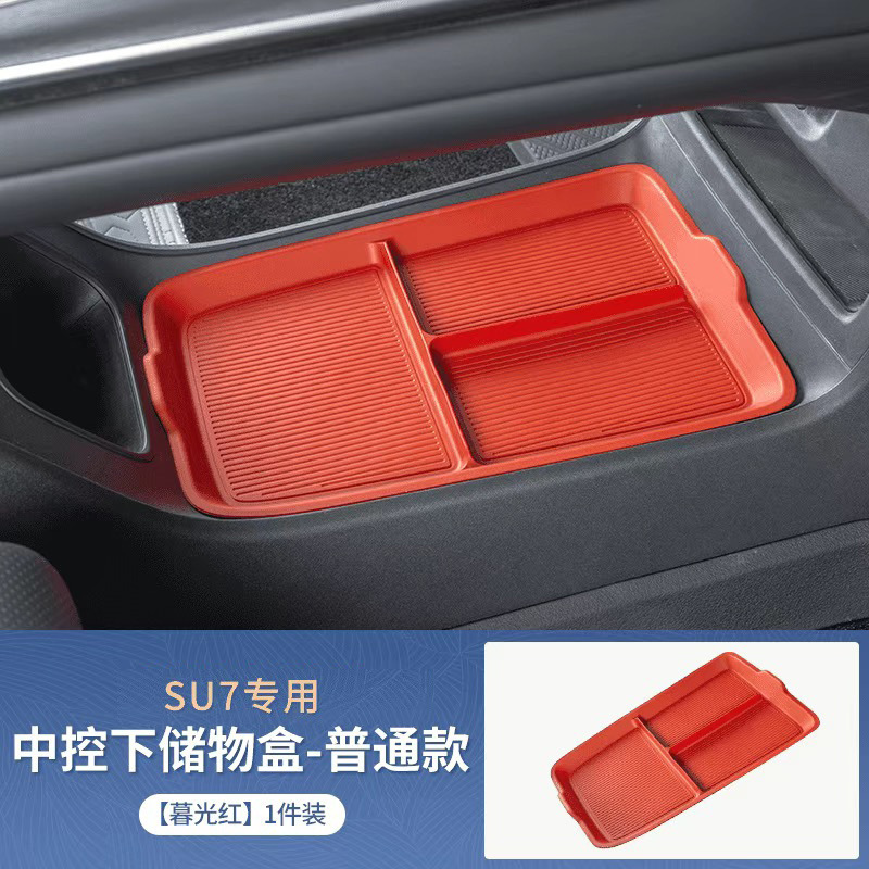 适用于小米su7屏幕后排硅胶储物盒汽车储物盒内饰改装配件用品|undefined