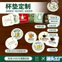 广告防滑定制防烫杯垫