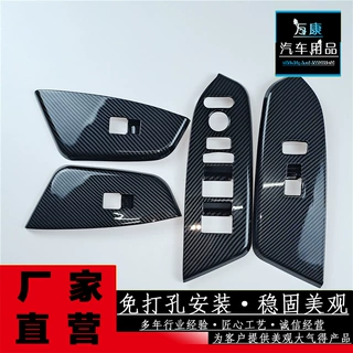 适用于17-22款本田CRV内饰玻璃升降面板（低配/高配）ABS汽车用品