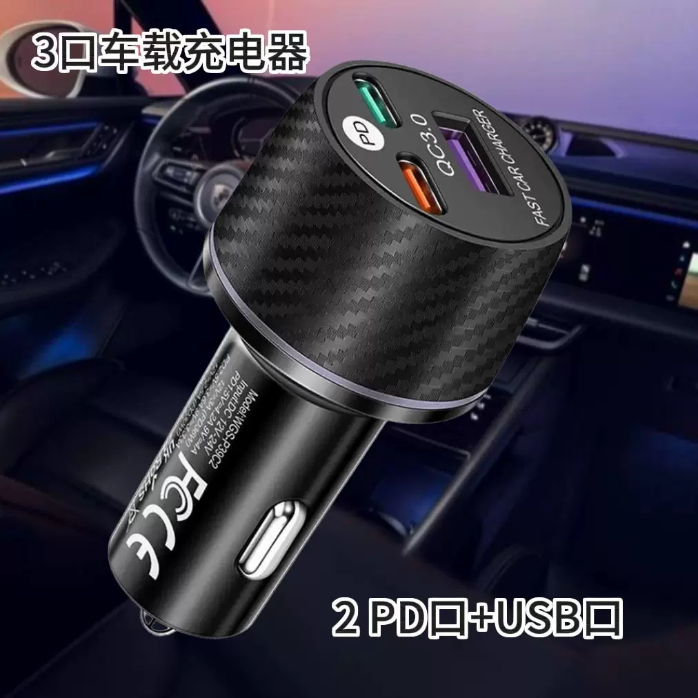 跨境新款3口2PD+USB车载手机充电器3.6A车充转换插头点烟器转接头