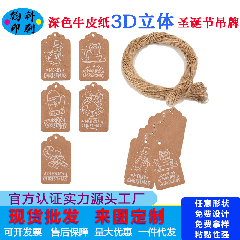 圣诞吊牌牛皮纸圣诞节礼品包装吊牌亚马逊圣诞老人卡片100套装