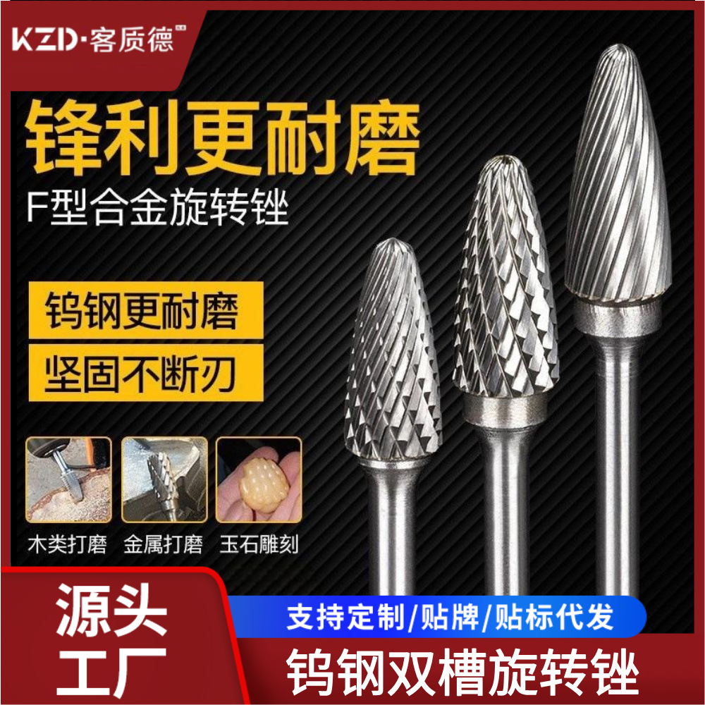 高品质10pc钨钢硬质合金旋转锉 双槽根雕雕刻刀加长锉刀打磨头