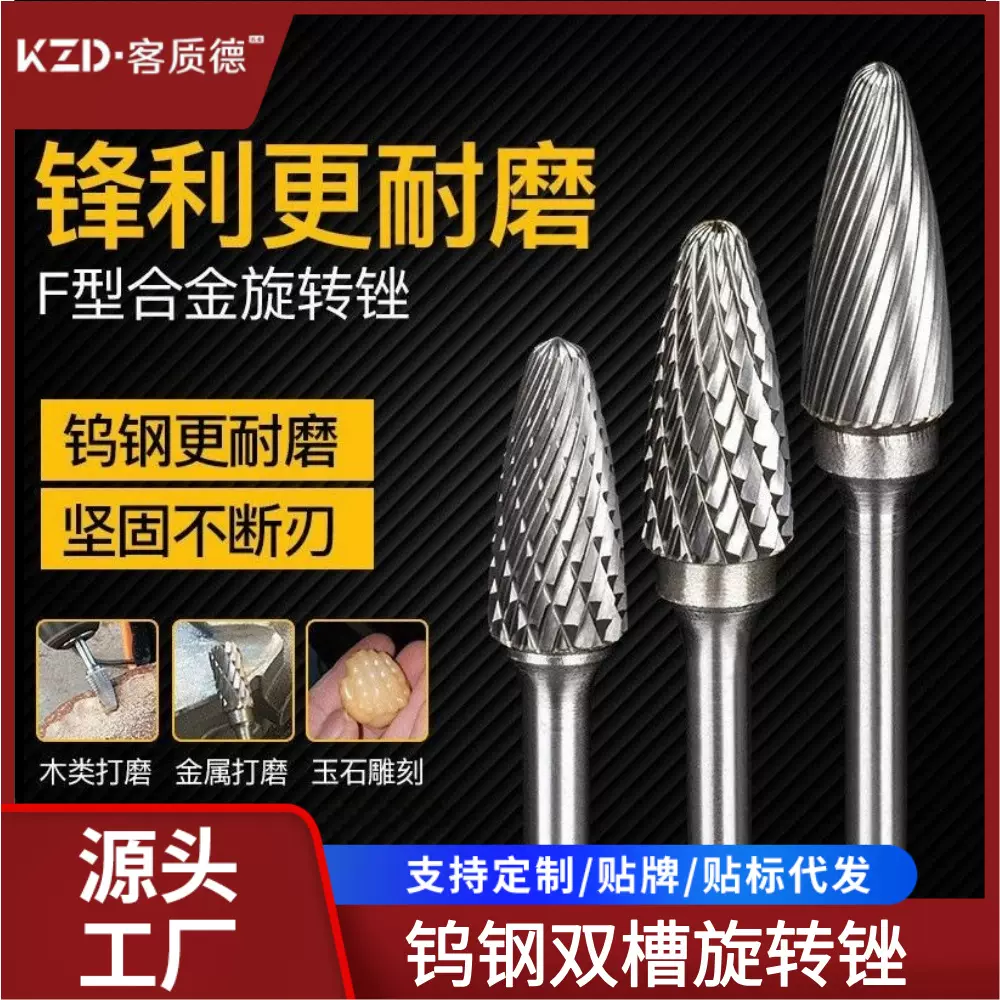 高品质10pc钨钢硬质合金旋转锉 双槽根雕雕刻刀加长锉刀打磨头