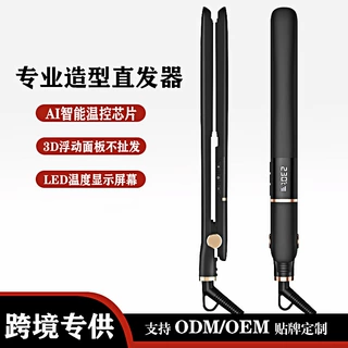 工厂跨境直发器直卷两用夹板卷发棒直发板定制包装盒logo等电夹板