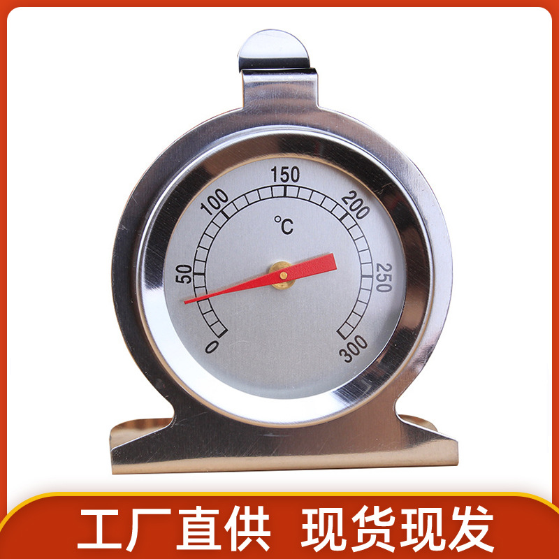 300度 不锈钢烤箱温度计 指针立体式焗炉温度计 如意蛋糕烘焙工具