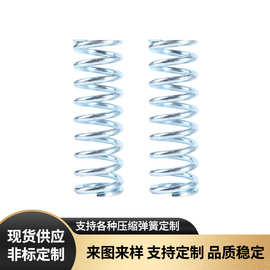 压缩弹簧304不锈钢弹簧厂家供应五金小弹簧支持规格齐全源头工厂