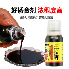 Fishing small bait wild fishing black hole crucian carp and carp small bait feed pile material formula spring and summer added appetite stimulant