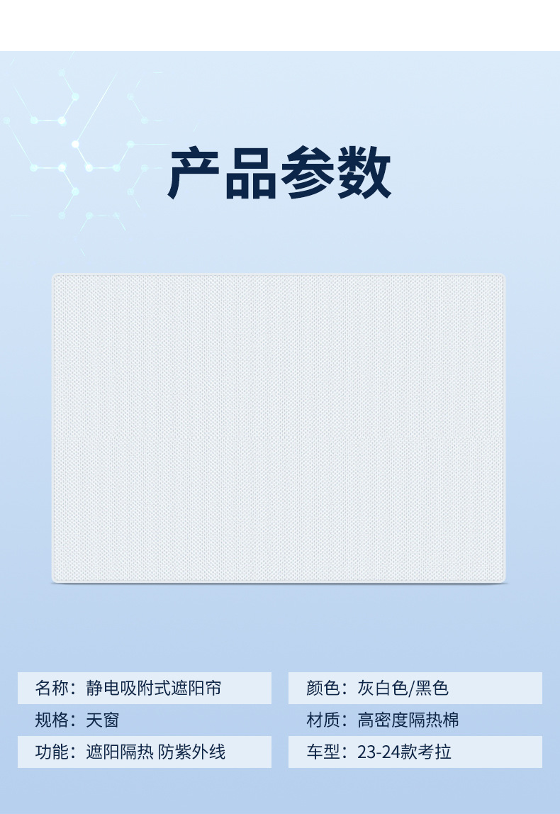 Suitable for Jihu T1 Alpha S5 T5 T6 Koala S Electrostatic Adsorption Sunroof Heat Insulation Sunshade Curtain