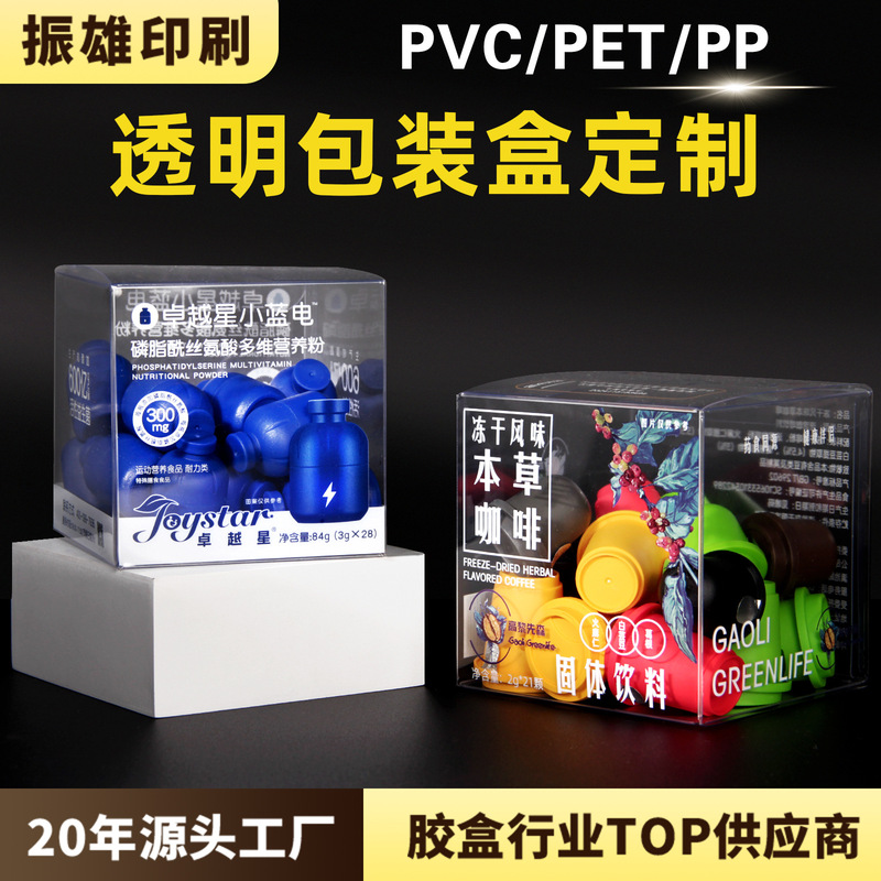 Customized Square Pvc Packaging Box, Plastic Transparent Box with Printing for Flower Tea, Food, Coffee, Probiotic Gummies