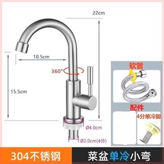 小弯单冷304不锈钢厨房水槽家用洗碗洗衣池洗菜盆加长脚水龙头