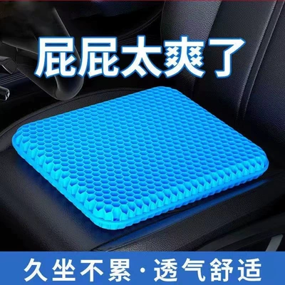 honeycomb cushion, Seat cushion, seat cover