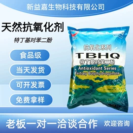 营养强化剂;甜味剂;增稠剂
