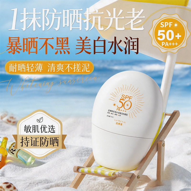 Manufacturer Supplies High-Power Sunscreen 30ml Refreshing Sunscreen Lotion for Daily Commuting and Outdoor Protection Manufacturer Supplies High-Power Sunscreen 30ml Refreshing Sunscreen Lotion for Daily Commuting and Outdoor Protection