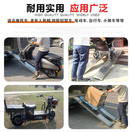Professional export source manufacturers stainless steel ramp plate motorcycle electric vehicle mobile stainless steel ramp