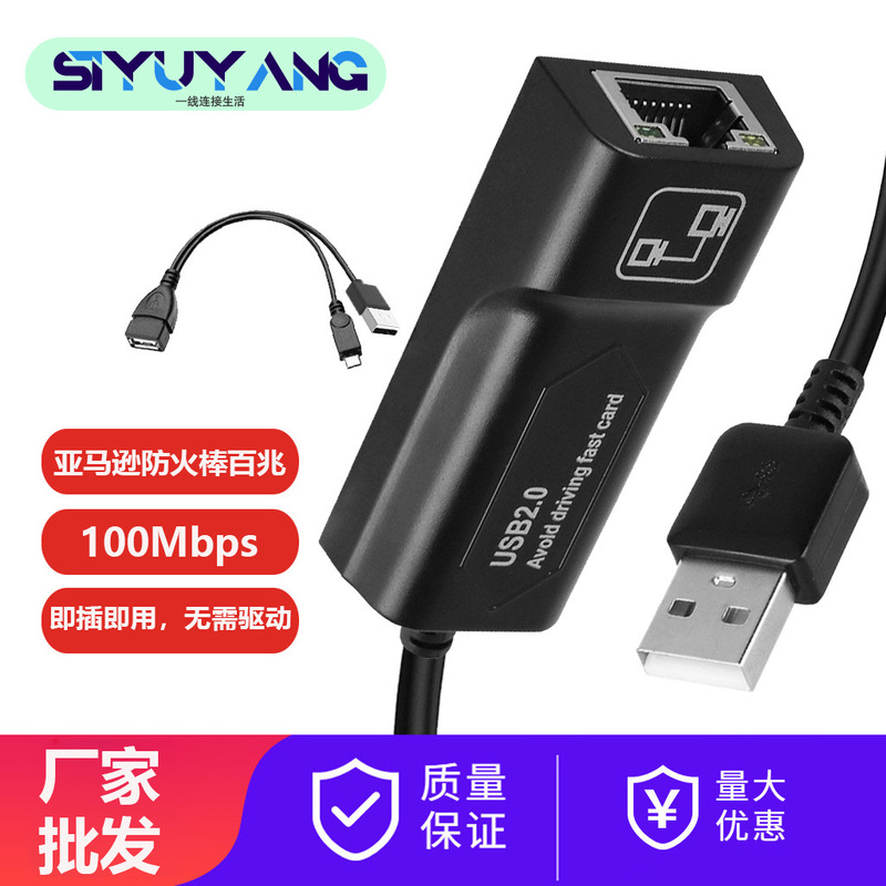 LAN Ethernet Adapter Stop Buffer for AMAZON FIRE TV3 or STICK GEN 2 Or2