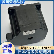 信浓步进电机STP-59D2027 STP-59D2027-01 STP-59D2035