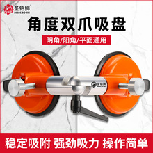 瓷砖阳角固定器吸盘海棠角阴角找平泥瓦工90度直角转角拼接调平器