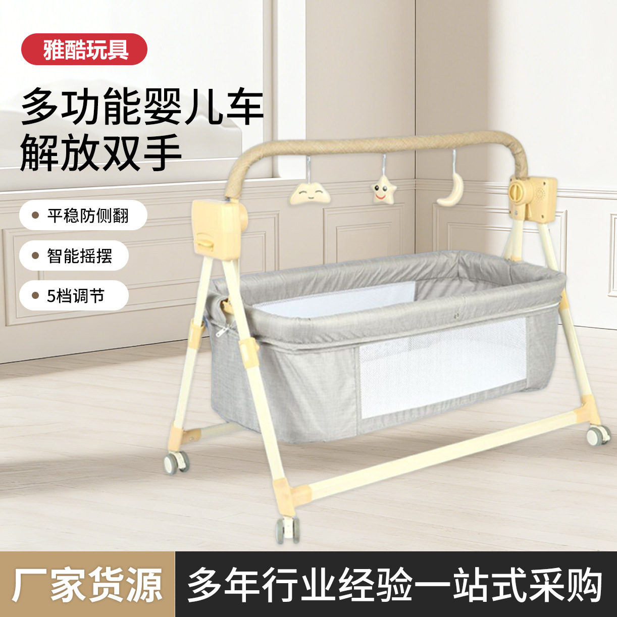 婴儿摇床多功能可移动折叠摇篮新生儿电动摇摇椅玩具宝宝安抚睡篮