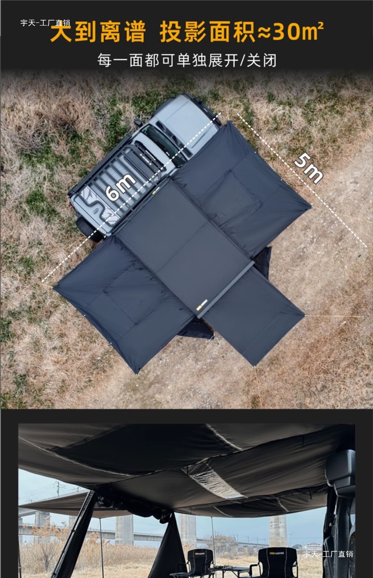 Jensen Outdoor Blackened Car Side Tent Black Rubber Canopy Tent Aluminum Side Tent Off-road Awning Camping Room Car Yutian