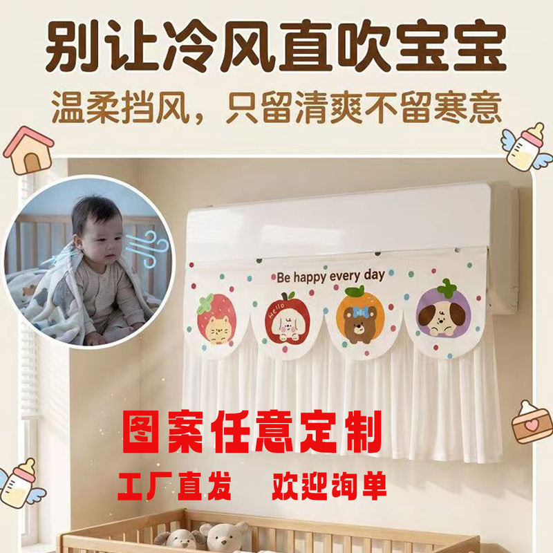 Air Conditioning Wind Deflector Curtain for Postpartum Babies, Prevents Direct Cold Air Blowing, Universal Air Outlet Wall-Mounted Wind Shield Curtain Air Conditioning Wind Deflector Curtain for Postpartum Babies, Prevents Direct Cold Air Blowing, Universal Air Outlet Wall-Mounted Wind Shield Curtain