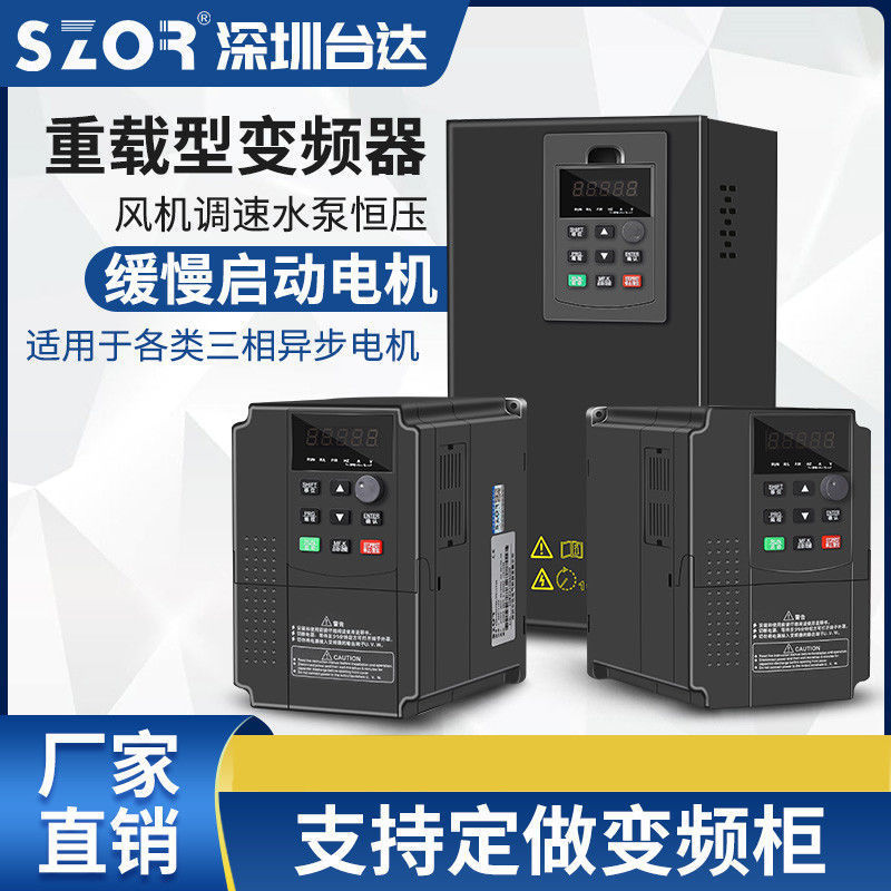 深圳台达变频器1.5/2.2/4/5.5/7.5/11/15/22/30/37/45/55/75/380V