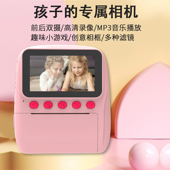 New popoto clapper cute retro digital student version 3.0 inch HD screen portable printing camera
