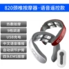 JT820 four-head charging and heating voice remote control model (white)