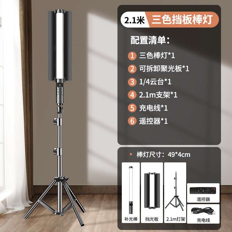 RGB スティックライトハンドヘルド写真撮影補助光スティック LED ポータブル撮影照明ライブルームアンカー屋外写真撮影スペシャル|undefined