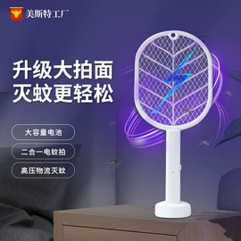 电子灭蚊器;暖风机取暖器;烘鞋器干鞋器