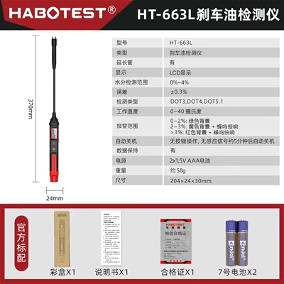Avtomobil diaqnostika alətləri Content Tester HT662/663/663L High-Precision - ht663lwith-battery