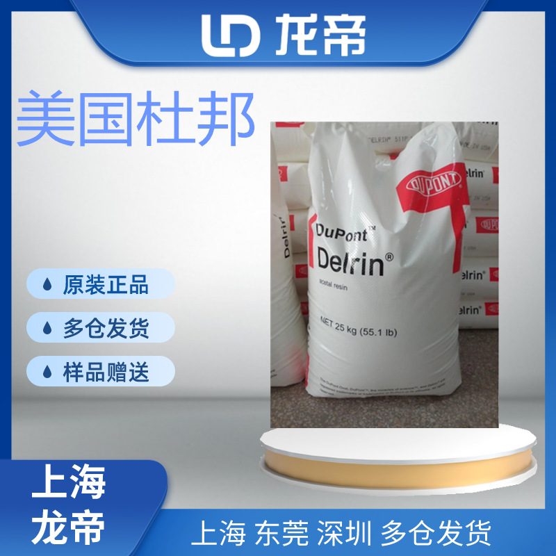 高透明SURLYN美国杜邦AD1032 HPF1000尼龙基体纳米分散增粘剂