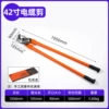 Cable cut 1050#42 inches (1 piece 4), 5.85kg
