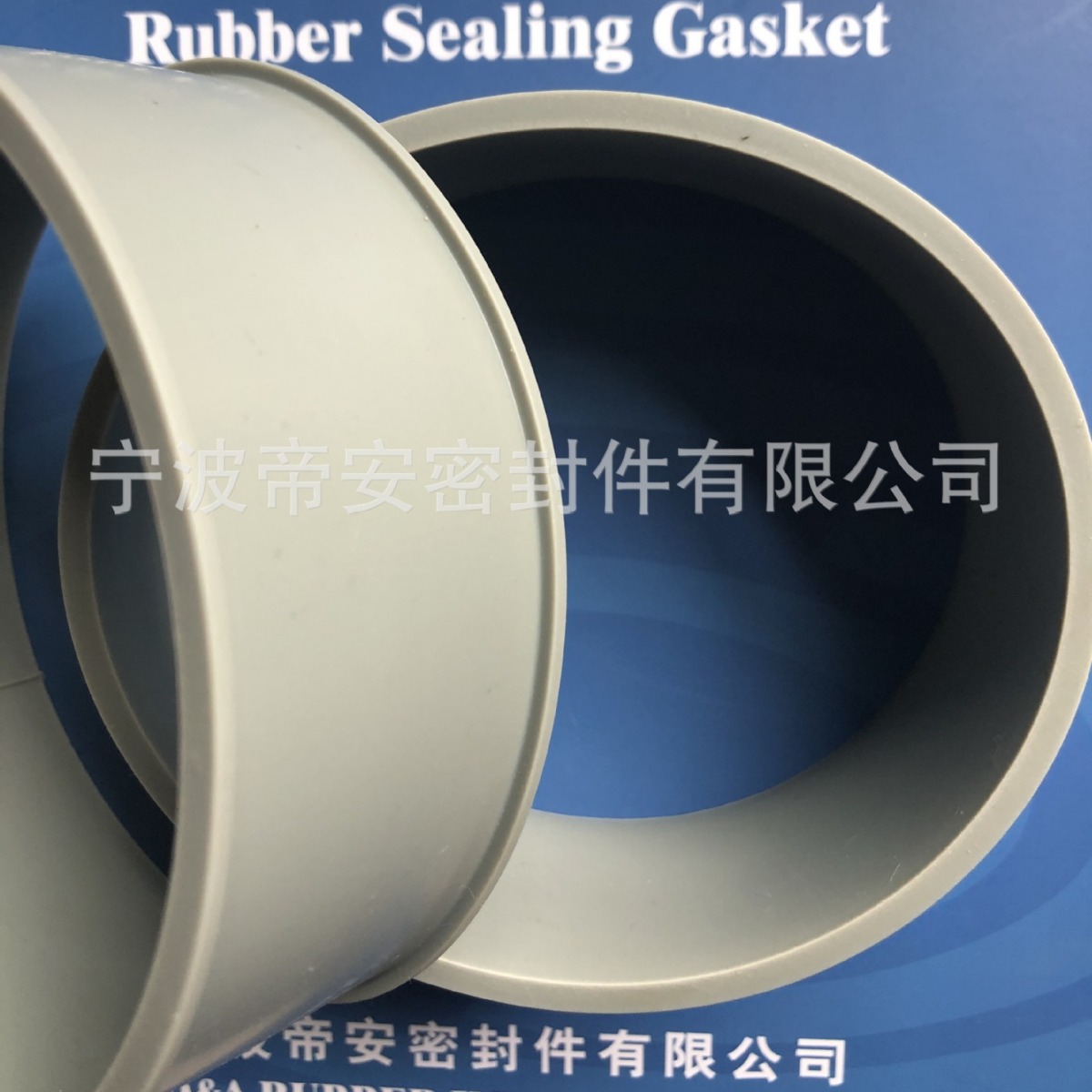 管件接头密封圈