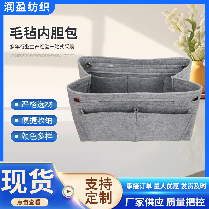 国境を越えた卸売フェルト Longxiang ライナーミディアムバッグ多機能スナップボタン化粧品収納袋フェルトバッグライナーバッグ|undefined