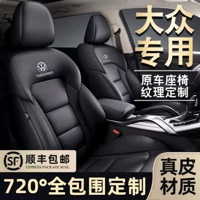 Full Surround Car Seat Cushions, Modelə uyğun (Original) oturacaq örtükləri