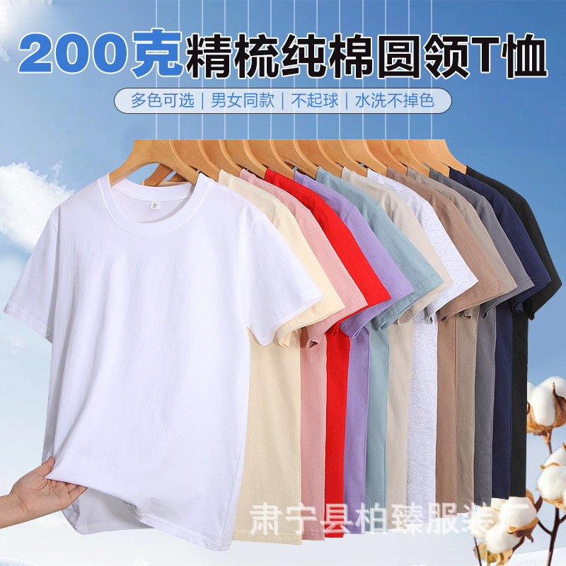 200g Xinjiang Long-staple Cotton Heavy Men's Short-sleeved T-shirt Solid Color Summer Cotton Crewneck Base Shirt Loose Half Sleeve