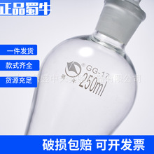正品蜀牛梨形分液漏斗油水分离梨分60/125/250l/500/1000/2000ml