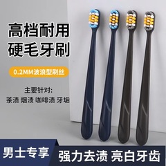 高級男性の硬い毛の歯ブラシは異形の穴を密植します。