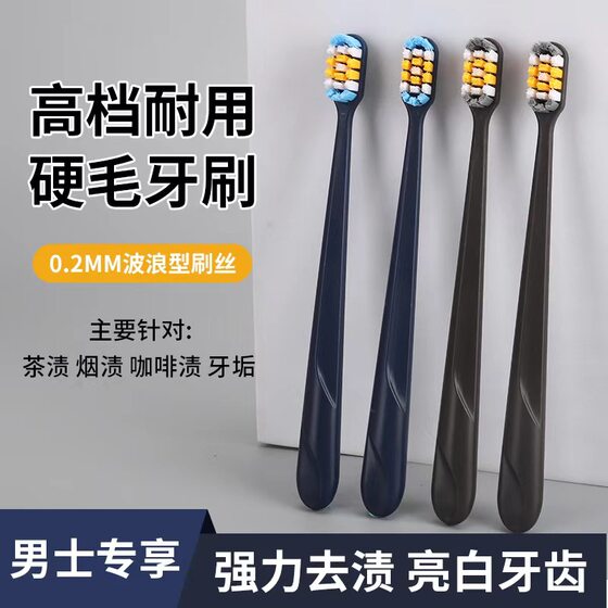 High-end men's bristle toothbrush close-planted special-shaped hole special bristle toothbrush tooth stain removal adult cleaning toothbrush wholesale