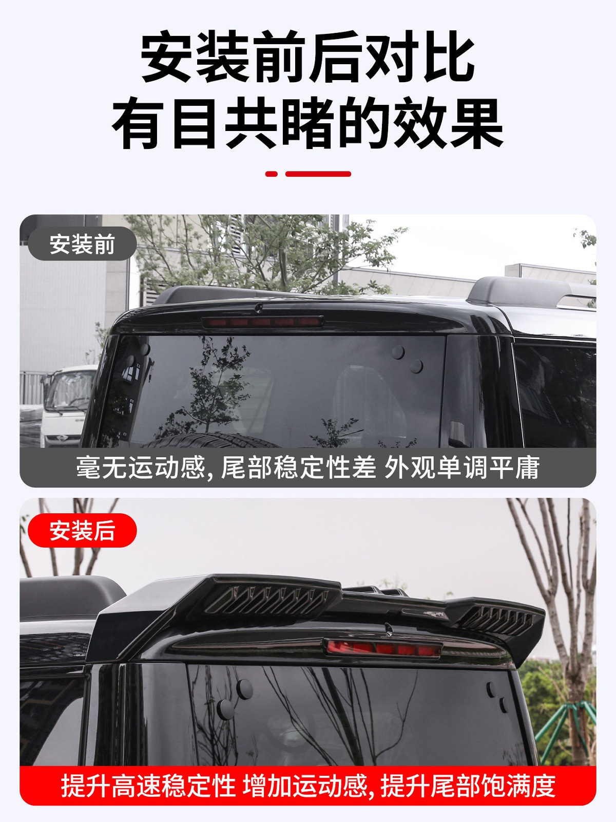 Specially Designed for the New Beijing Bj40E/C Sports Rear Wing Mc Fixed Wind Wing Magic Core Extended Range Version Accessories and Modification Supplies