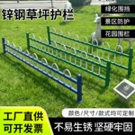 组装式锌钢草坪护栏庭院花坛绿化围栏小区庭院隔离防护栅栏厂家