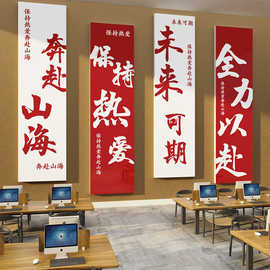 企业文化墙面画办公室氛围布置装饰公司进门形象标语团队励志会议