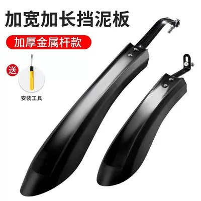 Suitable for Giant Atx660/620/720/810/830/860 Mountain Bike Fender Mudguard Accessories (Electric vehicle fender) - no-specifications-suitable-for-26inch-fender-metal-pole-type-tools-included