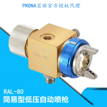 prona���������������Љ��ԄӇ��ᘌRAL-80�Ԅӻ����a�����ᇊ��