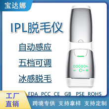 定制强脉冲光治疗仪ipl脱毛仪家用除毛激光全身脱毛器脱毛冰点