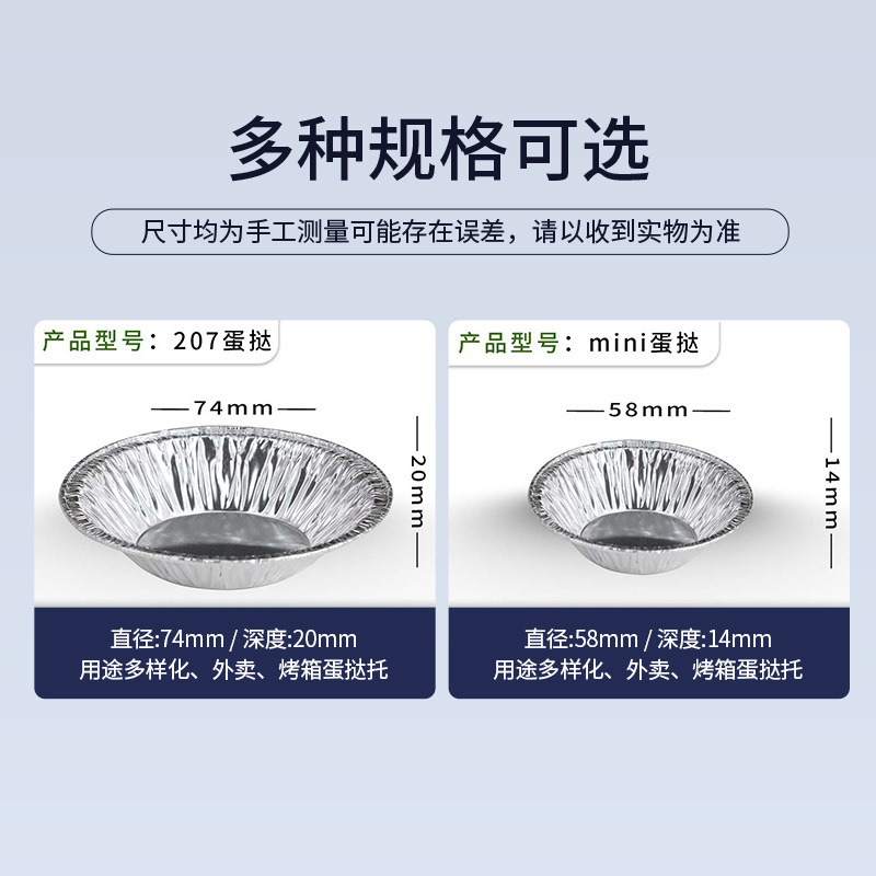 工厂批发代发蛋挞锡纸杯207铝箔一次性蛋糕蛋挞模具托底托盒商用|undefined