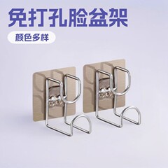 パンチなし洗面器フック収納ペースト浴室痕跡なし釘不要粘着フック壁掛け肥厚洗面器ラックドアの後ろ